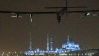 Solar Impulse 2 Completes Round-the-World Adventure