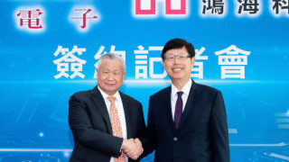 Foxconn Purchases Fab to Produce Silicon Carbide Wafer Chips