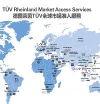 TUV Rheinland “One Belt, One Road” Certification Directory